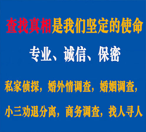 关于大荔飞龙调查事务所